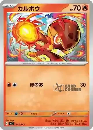 Start Deck 100 Battle Collection Card List - 145/742