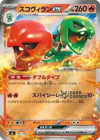 Start Deck 100 Battle Collection Card List - 147/742