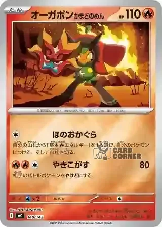 Start Deck 100 Battle Collection Card List - 148/742