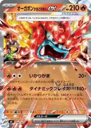 Start Deck 100 Battle Collection Card List - 149/742