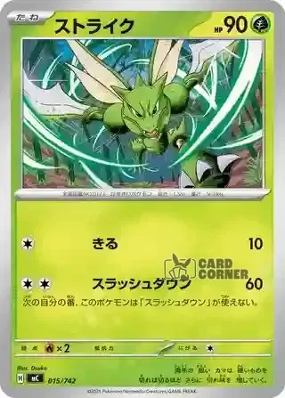 Start Deck 100 Battle Collection Card List - 015/742