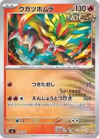 Start Deck 100 Battle Collection Card List - 150/742