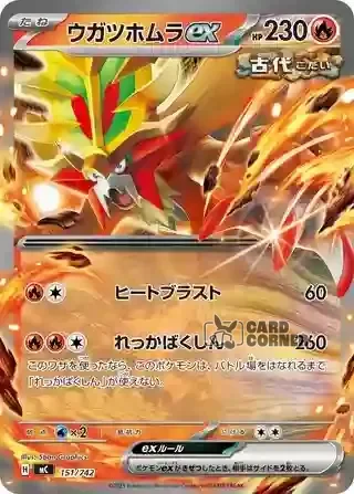 Start Deck 100 Battle Collection Card List - 151/742