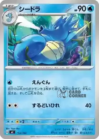 Start Deck 100 Battle Collection Card List - 153/742