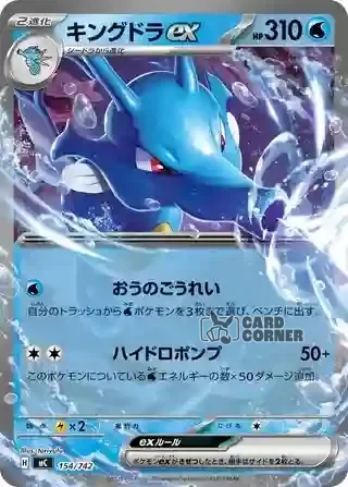 Start Deck 100 Battle Collection Card List - 154/742