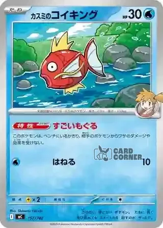 Start Deck 100 Battle Collection Card List - 157/742