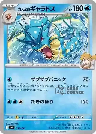 Start Deck 100 Battle Collection Card List - 158/742