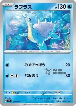 Start Deck 100 Battle Collection Card List - 159/742