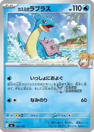 Start Deck 100 Battle Collection Card List - 160/742