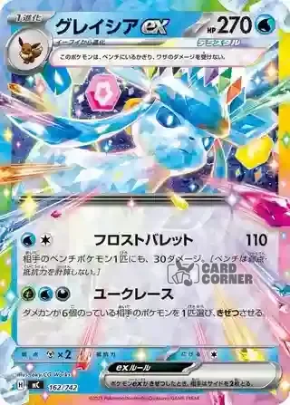Start Deck 100 Battle Collection Card List - 162/742