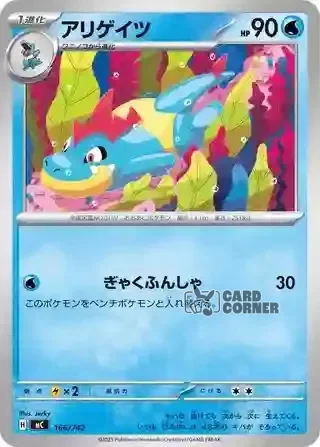 Start Deck 100 Battle Collection Card List - 166/742
