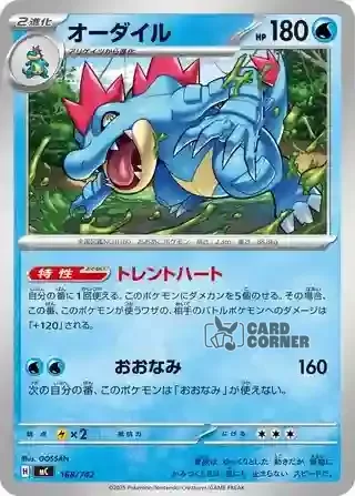 Start Deck 100 Battle Collection Card List - 168/742