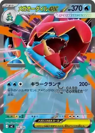 Start Deck 100 Battle Collection Card List - 169/742