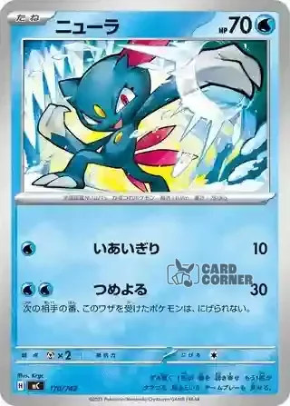 Start Deck 100 Battle Collection Card List - 170/742
