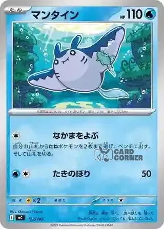 Start Deck 100 Battle Collection Card List - 173/742