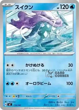 Start Deck 100 Battle Collection Card List - 174/742