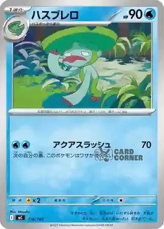 Start Deck 100 Battle Collection Card List - 176/742