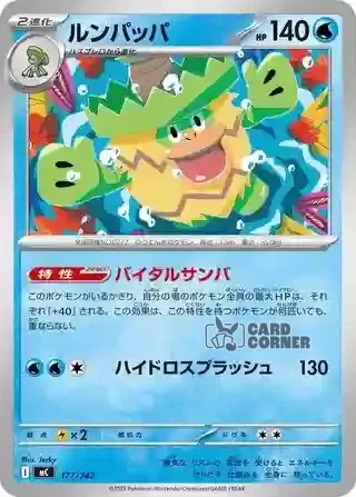 Start Deck 100 Battle Collection Card List - 177/742