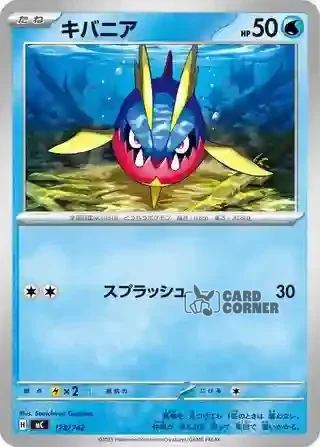 Start Deck 100 Battle Collection Card List - 178/742