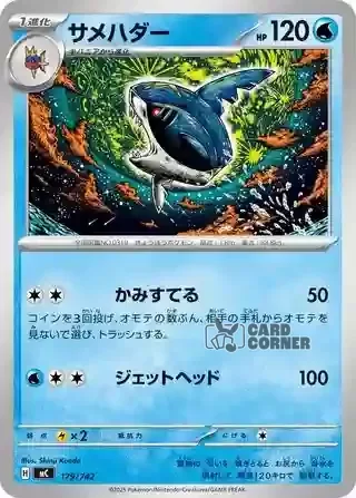 Start Deck 100 Battle Collection Card List - 179/742