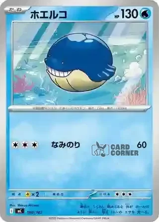 Start Deck 100 Battle Collection Card List - 180/742