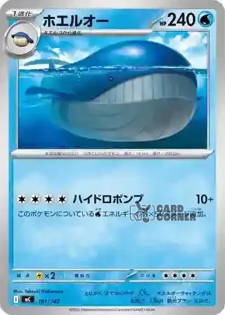 Start Deck 100 Battle Collection Card List - 181/742