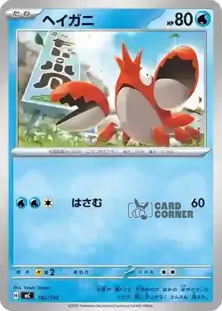 Start Deck 100 Battle Collection Card List - 182/742