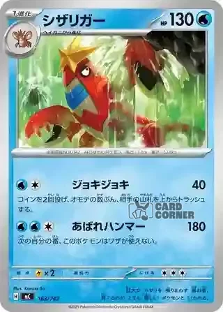 Start Deck 100 Battle Collection Card List - 183/742