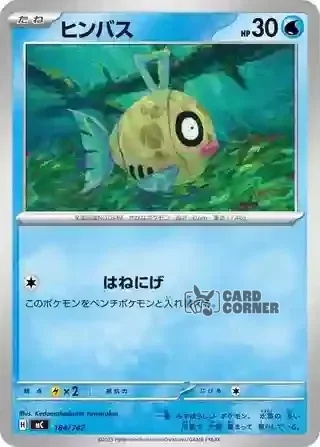 Start Deck 100 Battle Collection Card List - 184/742