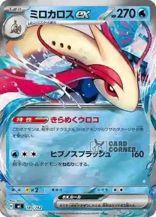 Start Deck 100 Battle Collection Card List - 185/742