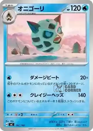 Start Deck 100 Battle Collection Card List - 187/742