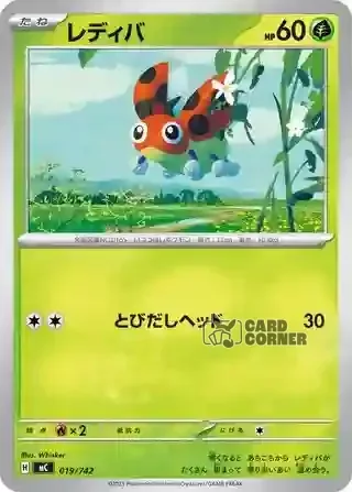 Start Deck 100 Battle Collection Card List - 019/742