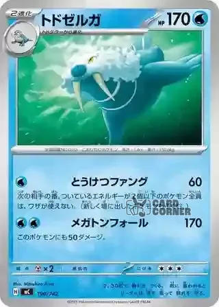 Start Deck 100 Battle Collection Card List - 190/742