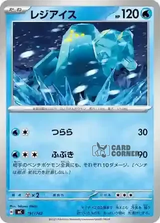 Start Deck 100 Battle Collection Card List - 191/742