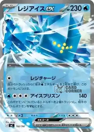 Start Deck 100 Battle Collection Card List - 192/742