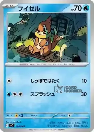 Start Deck 100 Battle Collection Card List - 193/742