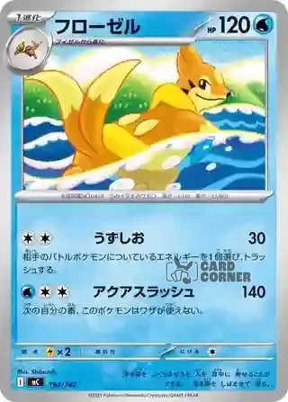 Start Deck 100 Battle Collection Card List - 194/742