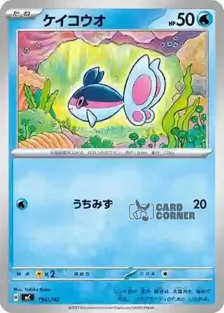 Start Deck 100 Battle Collection Card List - 195/742