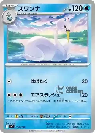 Start Deck 100 Battle Collection Card List - 198/742