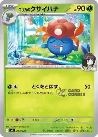 Start Deck 100 Battle Collection Card List - 002/742