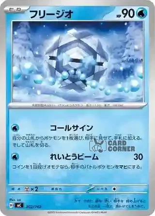 Start Deck 100 Battle Collection Card List - 202/742