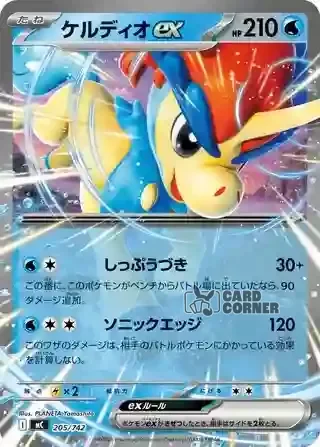 Start Deck 100 Battle Collection Card List - 205/742