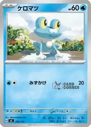 Start Deck 100 Battle Collection Card List - 206/742