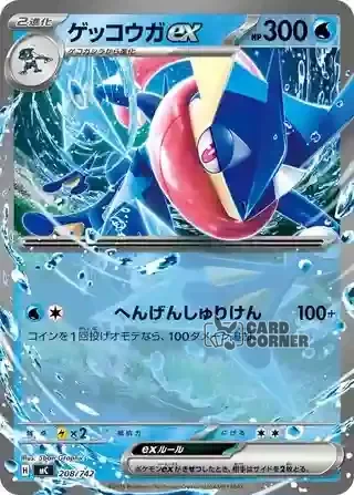 Start Deck 100 Battle Collection Card List - 208/742