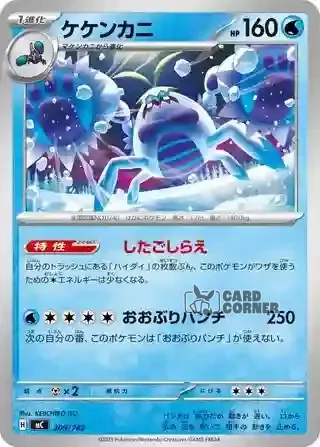Start Deck 100 Battle Collection Card List - 209/742