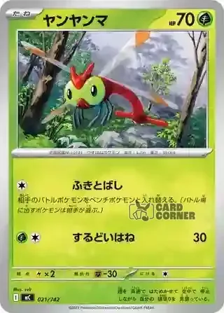 Start Deck 100 Battle Collection Card List - 021/742