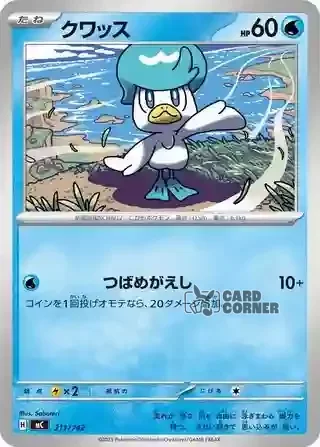 Start Deck 100 Battle Collection Card List - 211/742