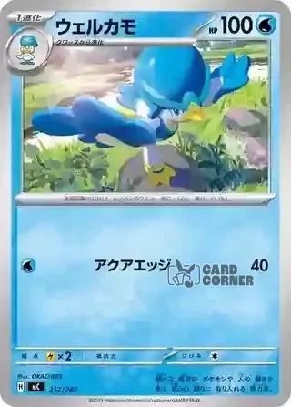 Start Deck 100 Battle Collection Card List - 212/742