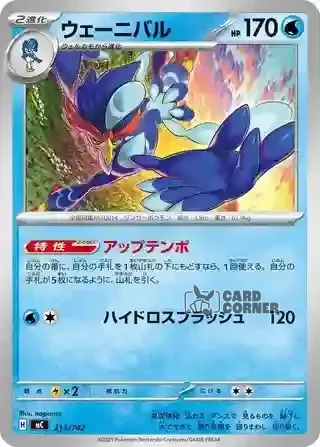 Start Deck 100 Battle Collection Card List - 213/742