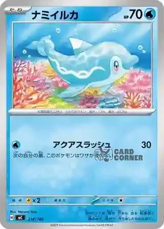 Start Deck 100 Battle Collection Card List - 214/742